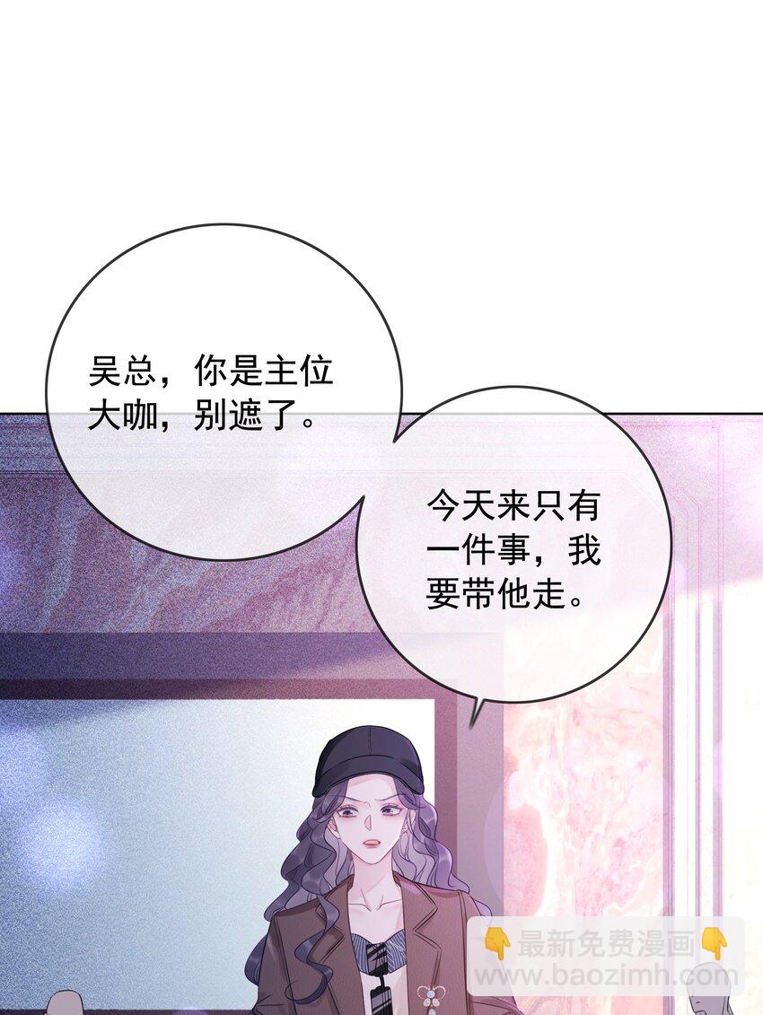 023 醋王上线(1/2)-第24话