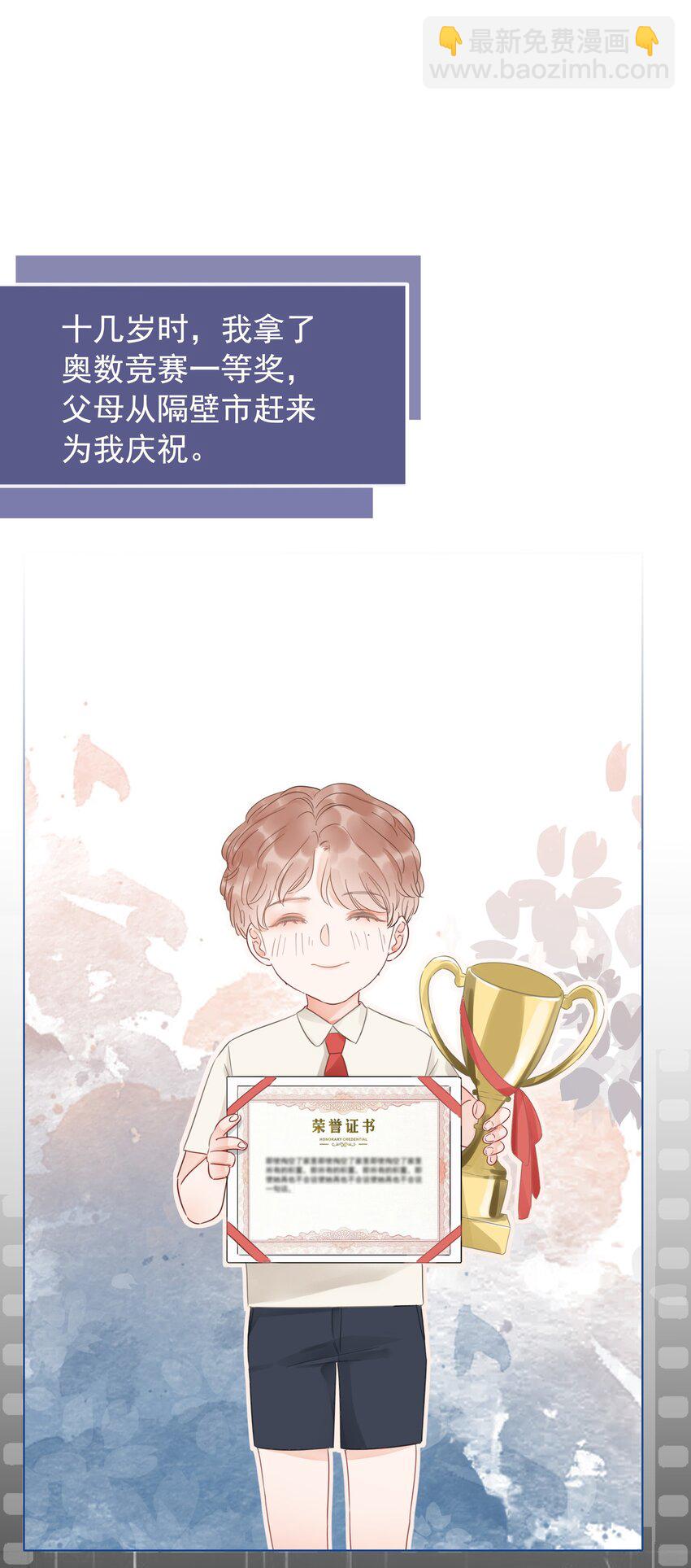 023 醋王上线(1/2)-第24话