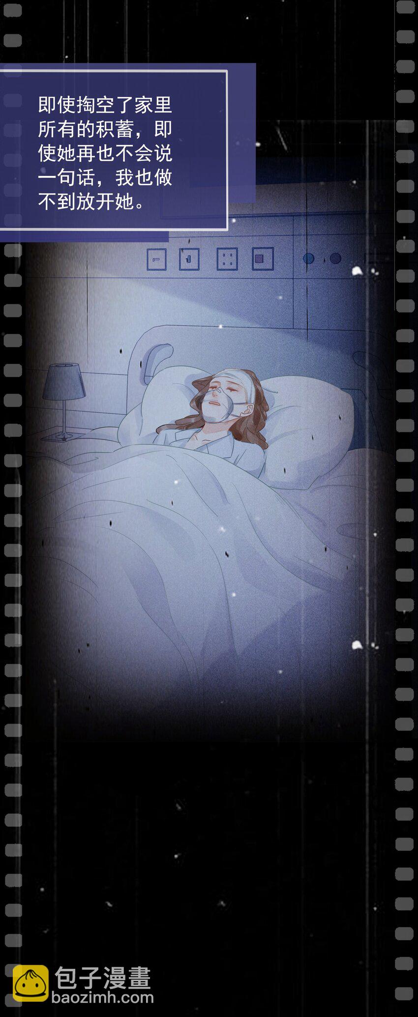 023 醋王上线(1/2)-第24话