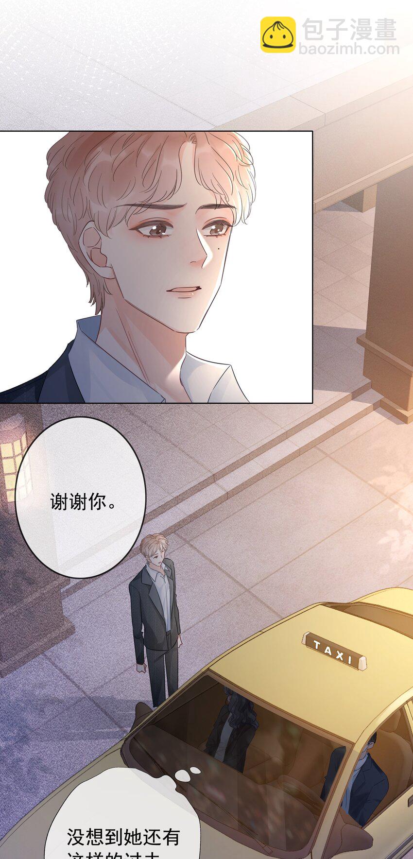 023 醋王上线(1/2)-第24话