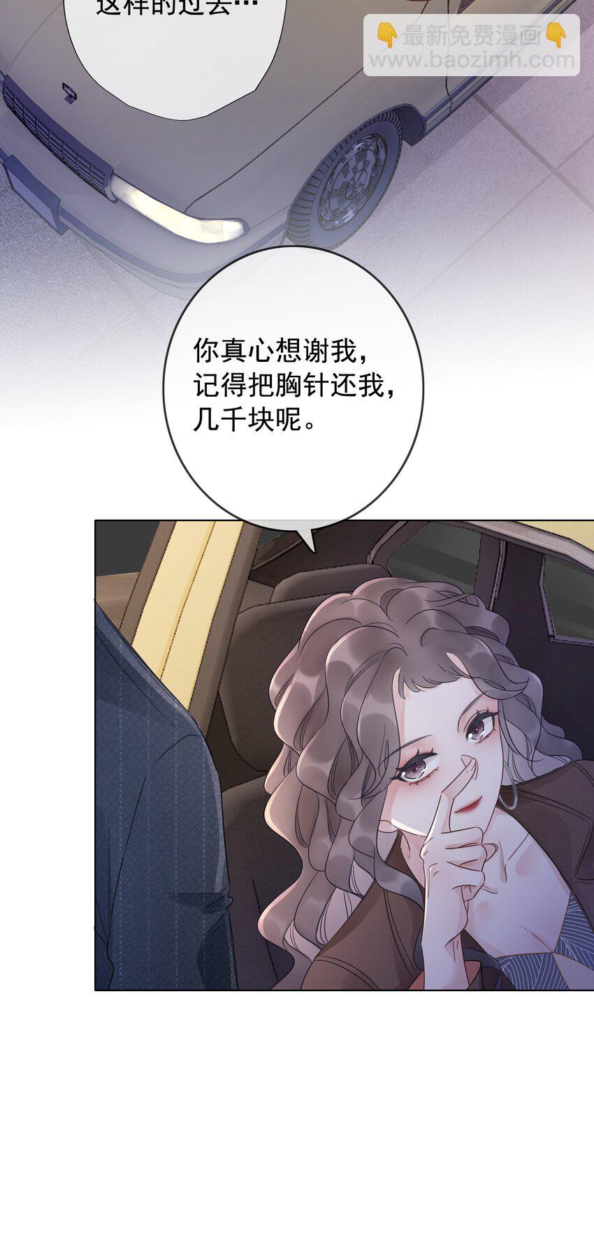 023 醋王上线(1/2)-第24话