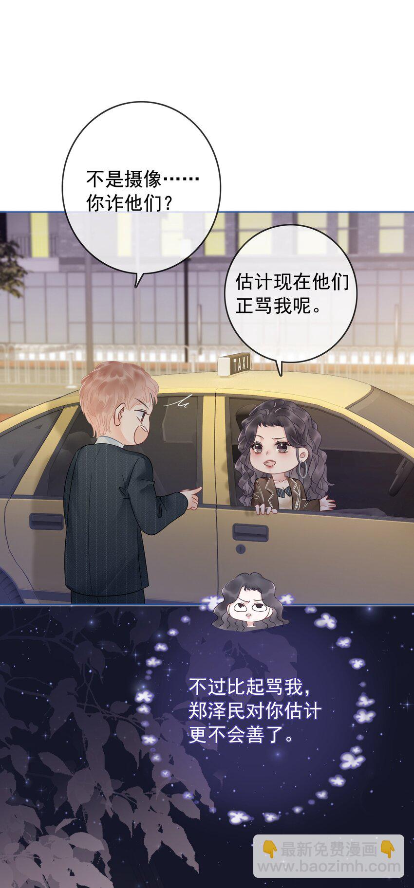 023 醋王上线(1/2)-第24话