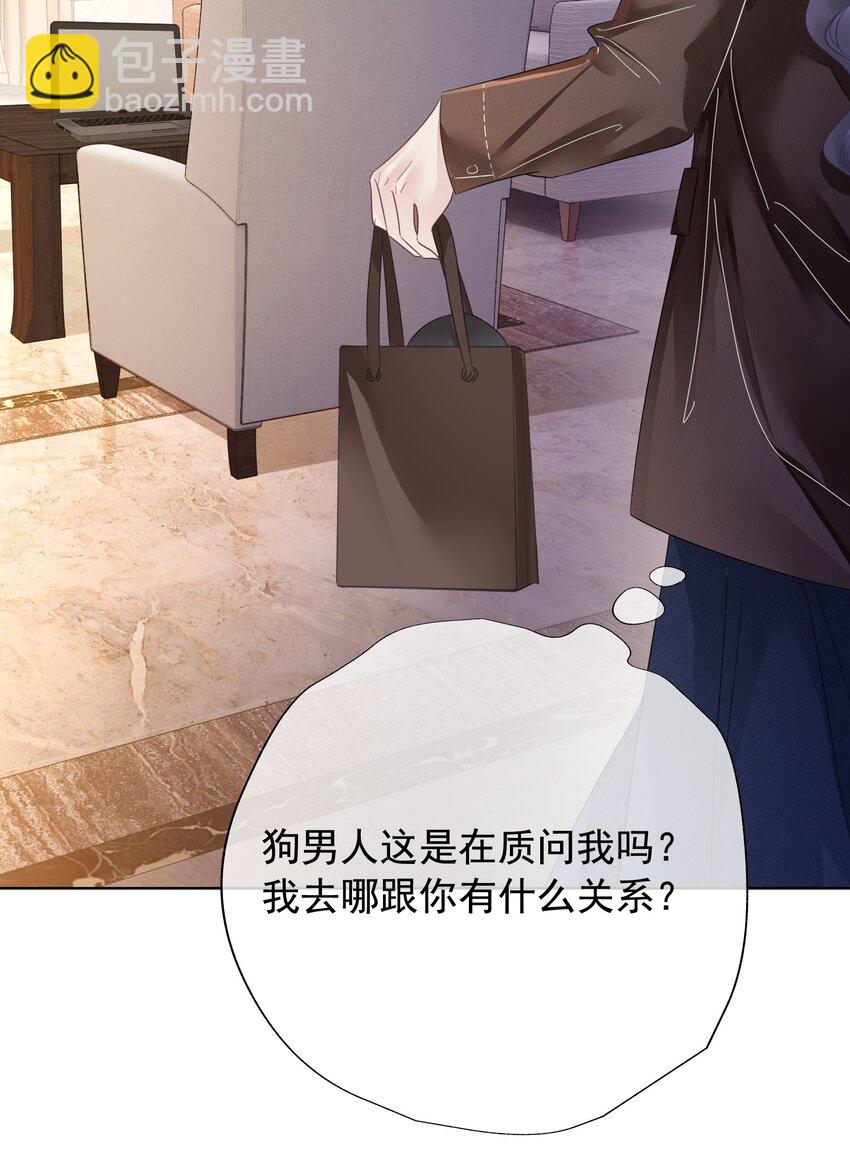 023 醋王上线(1/2)-第24话