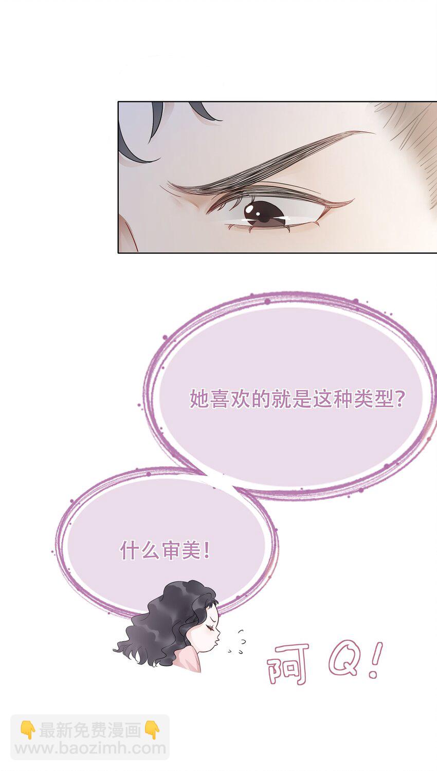 023 醋王上线(1/2)-第24话