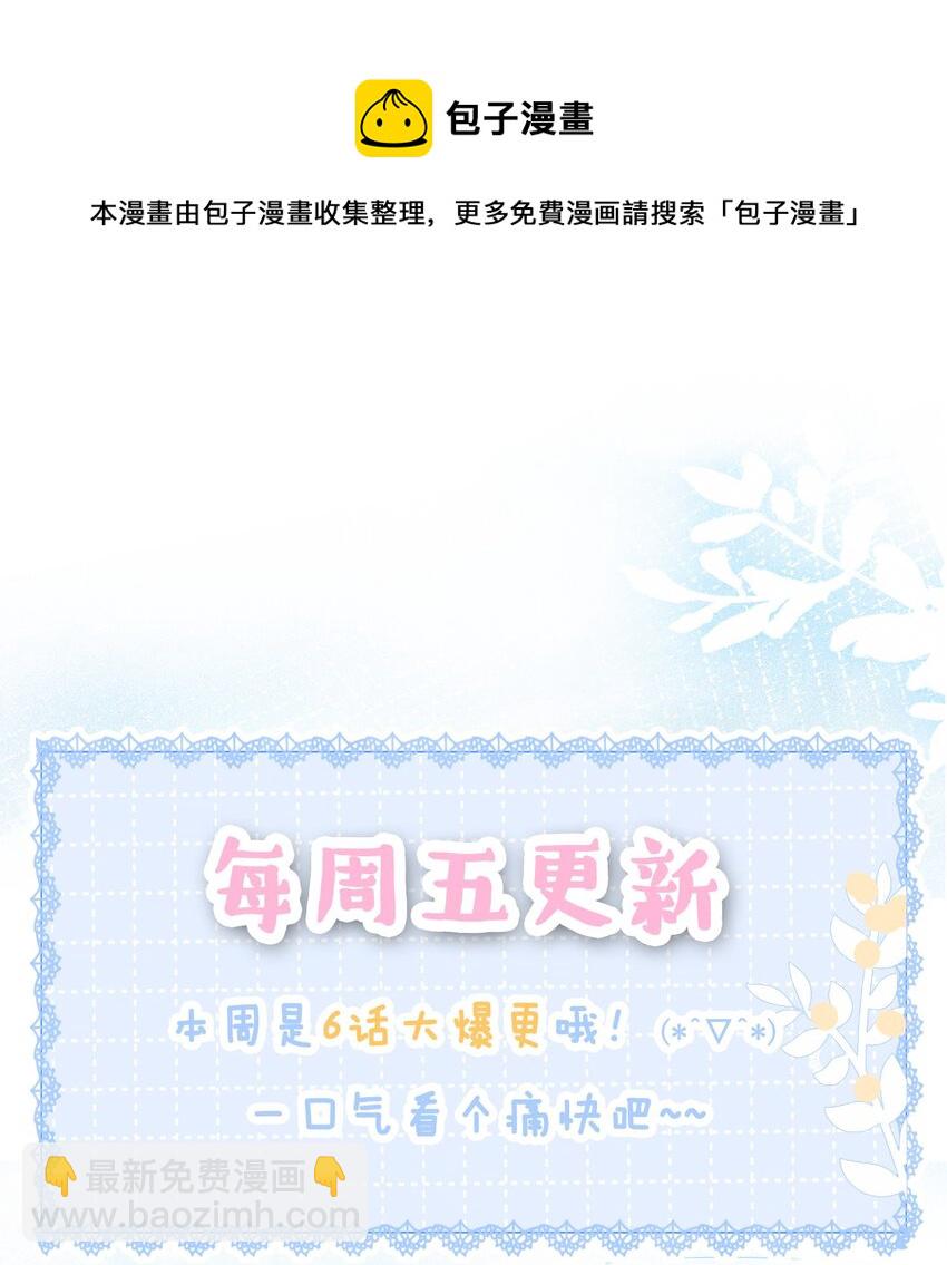 023 醋王上线(1/2)-第24话