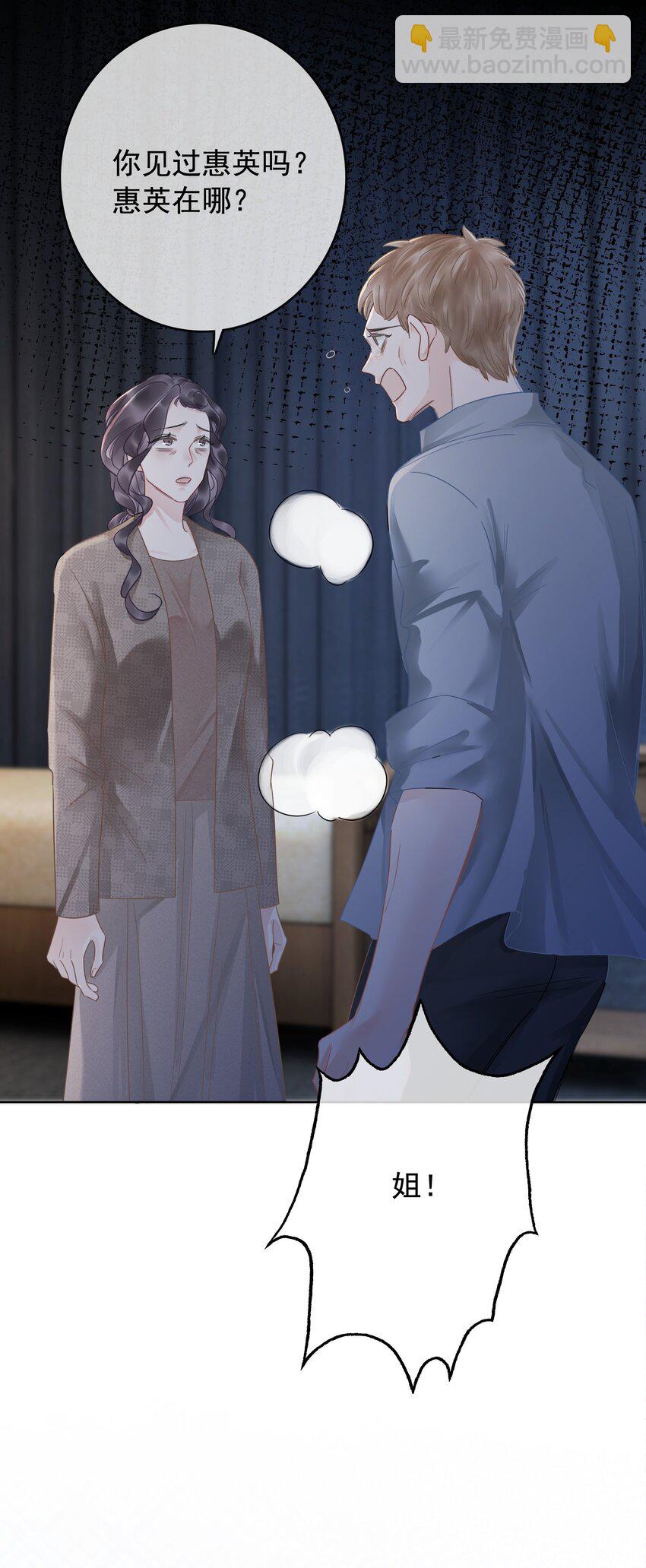 025 耀眼的一步(1/2)-第26话