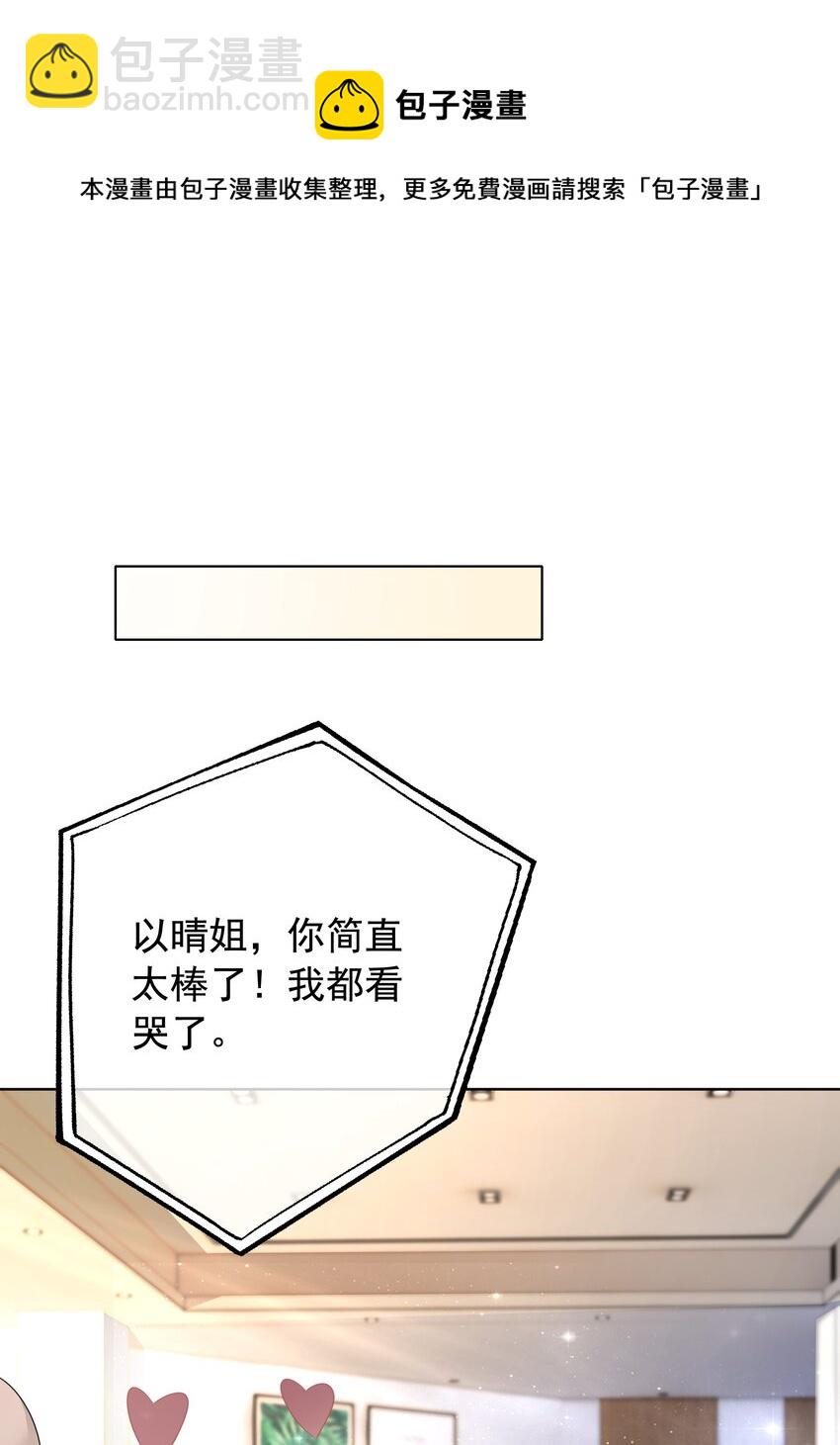 025 耀眼的一步(1/2)-第26话