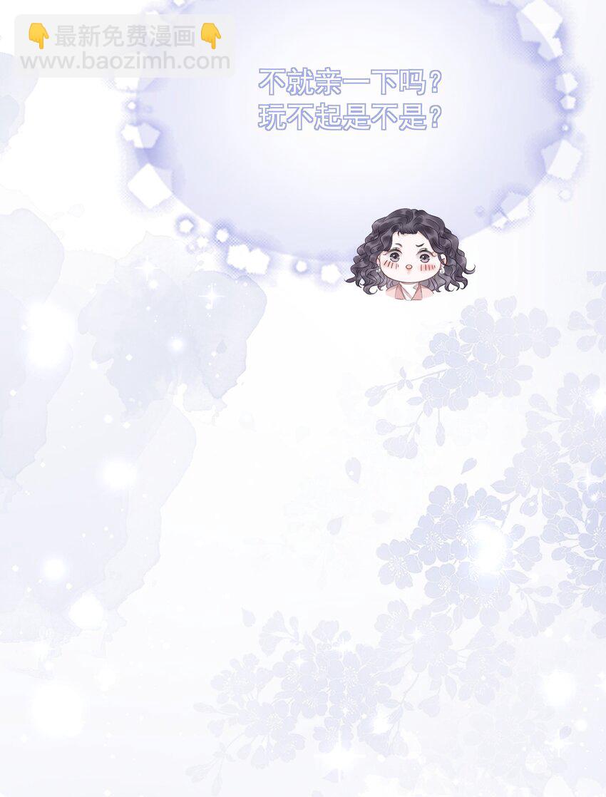 027 亲我(1/2)-第28话