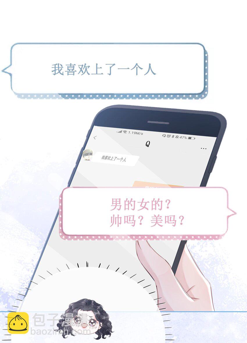 027 亲我(1/2)-第28话