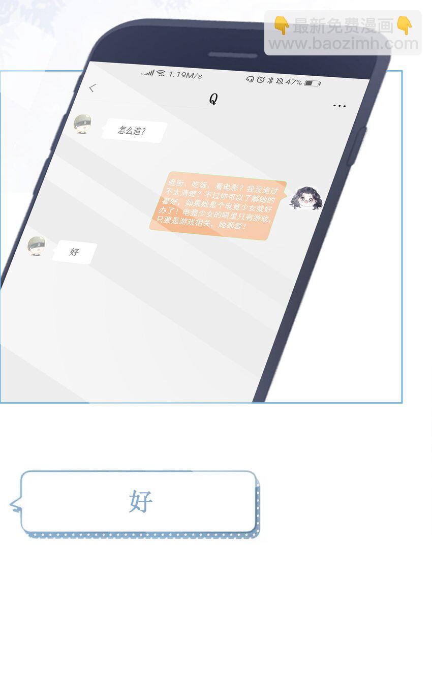 027 亲我(1/2)-第28话