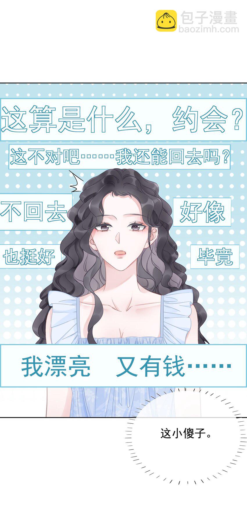 027 亲我(1/2)-第28话