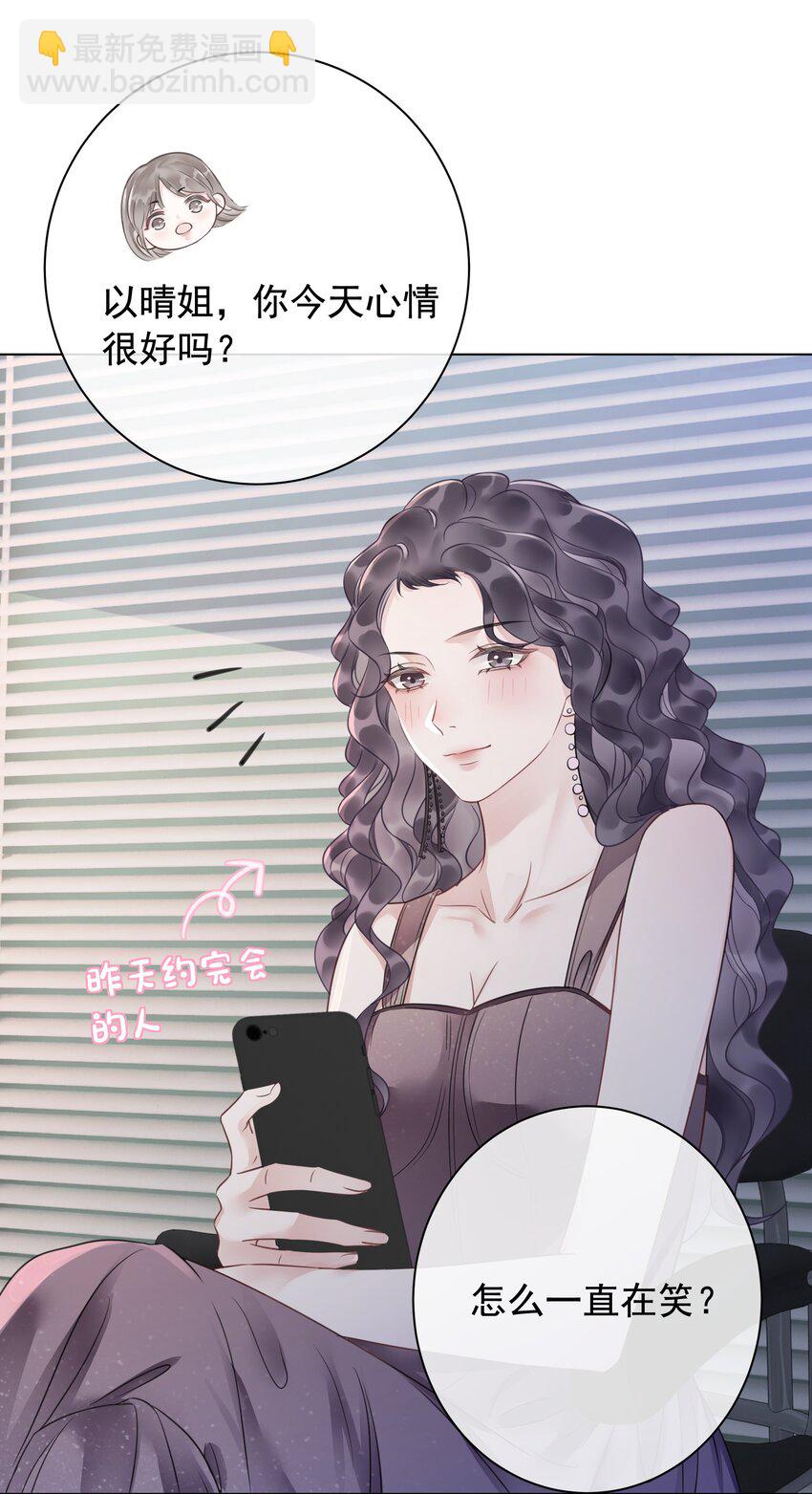 027 亲我(1/2)-第28话