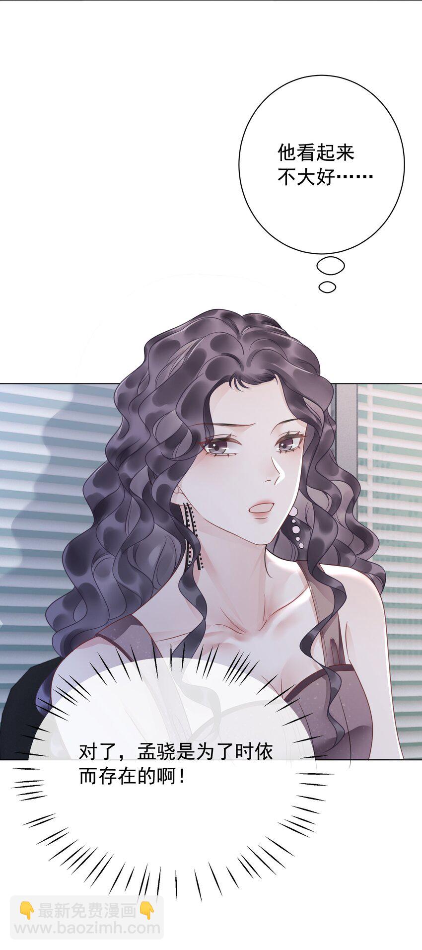 027 亲我(1/2)-第28话