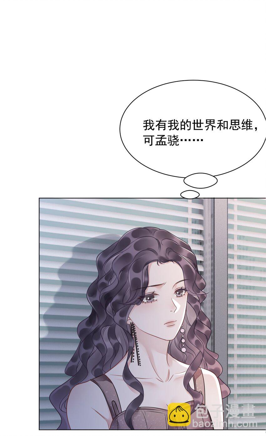 027 亲我(1/2)-第28话