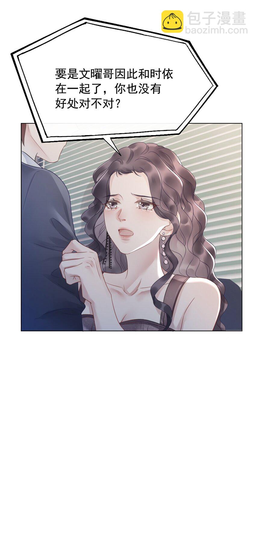 027 亲我(1/2)-第28话