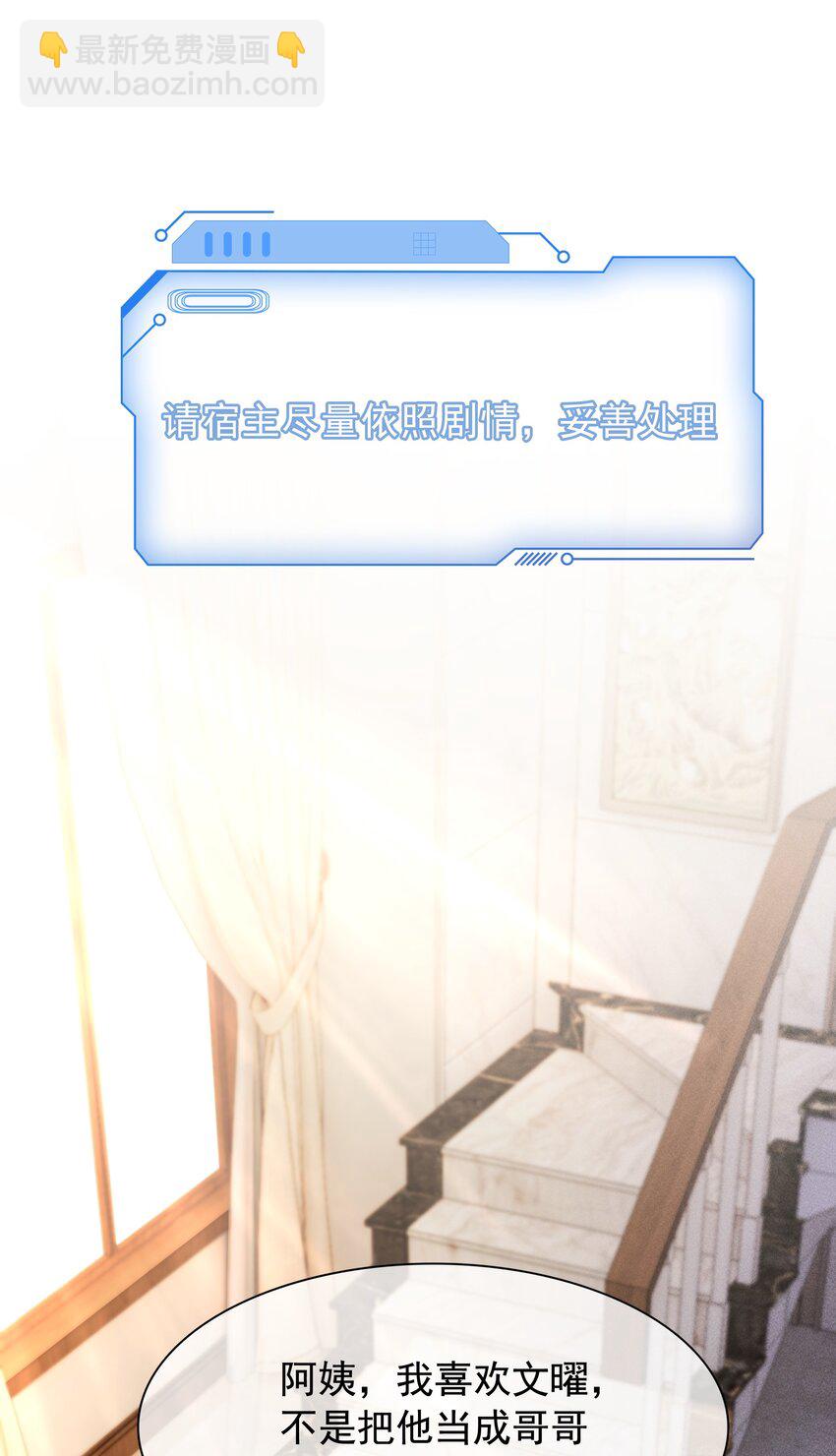 029 无条件的支持你！(1/2)-第30话