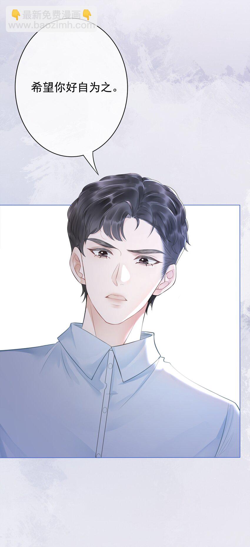 029 无条件的支持你！(1/2)-第30话