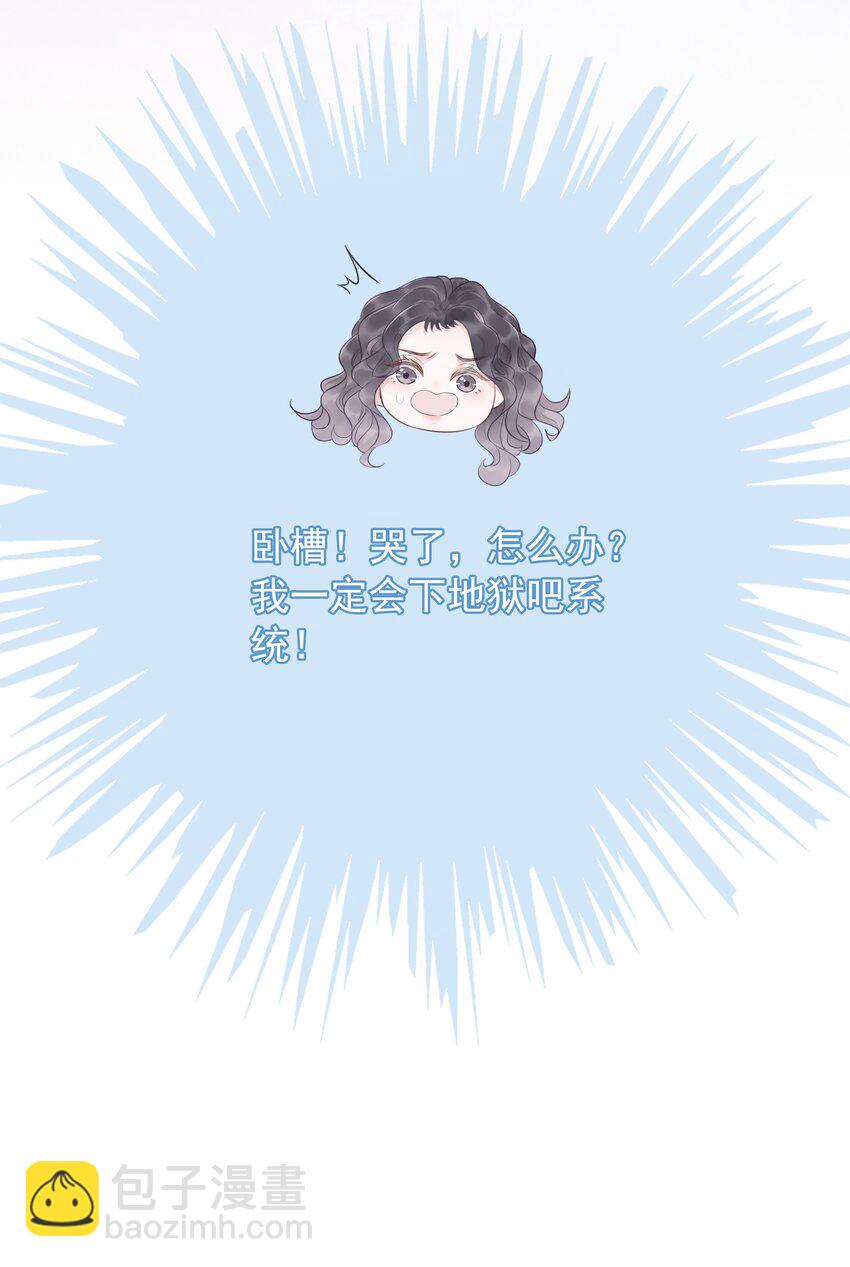 029 无条件的支持你！(1/2)-第30话