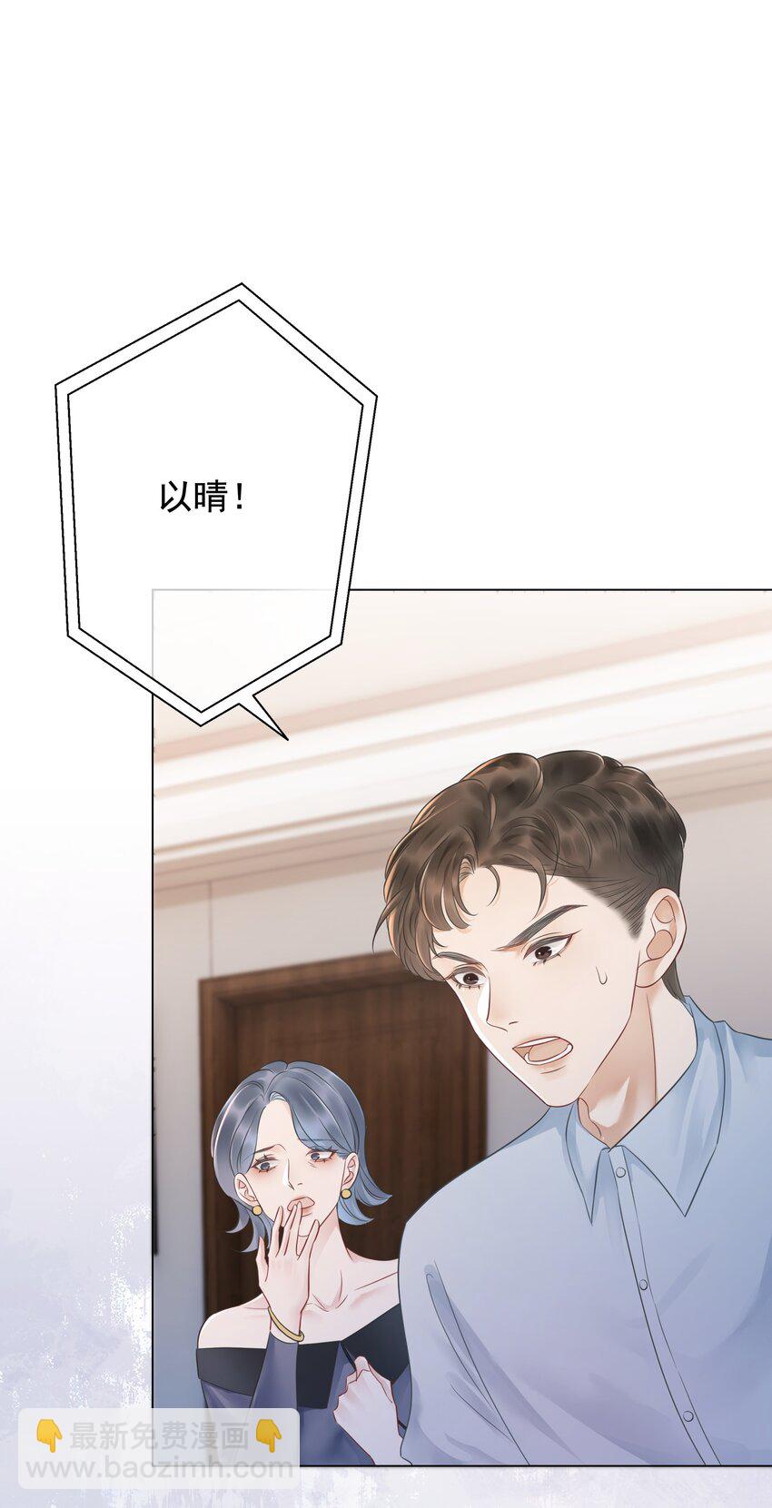 029 无条件的支持你！(1/2)-第30话