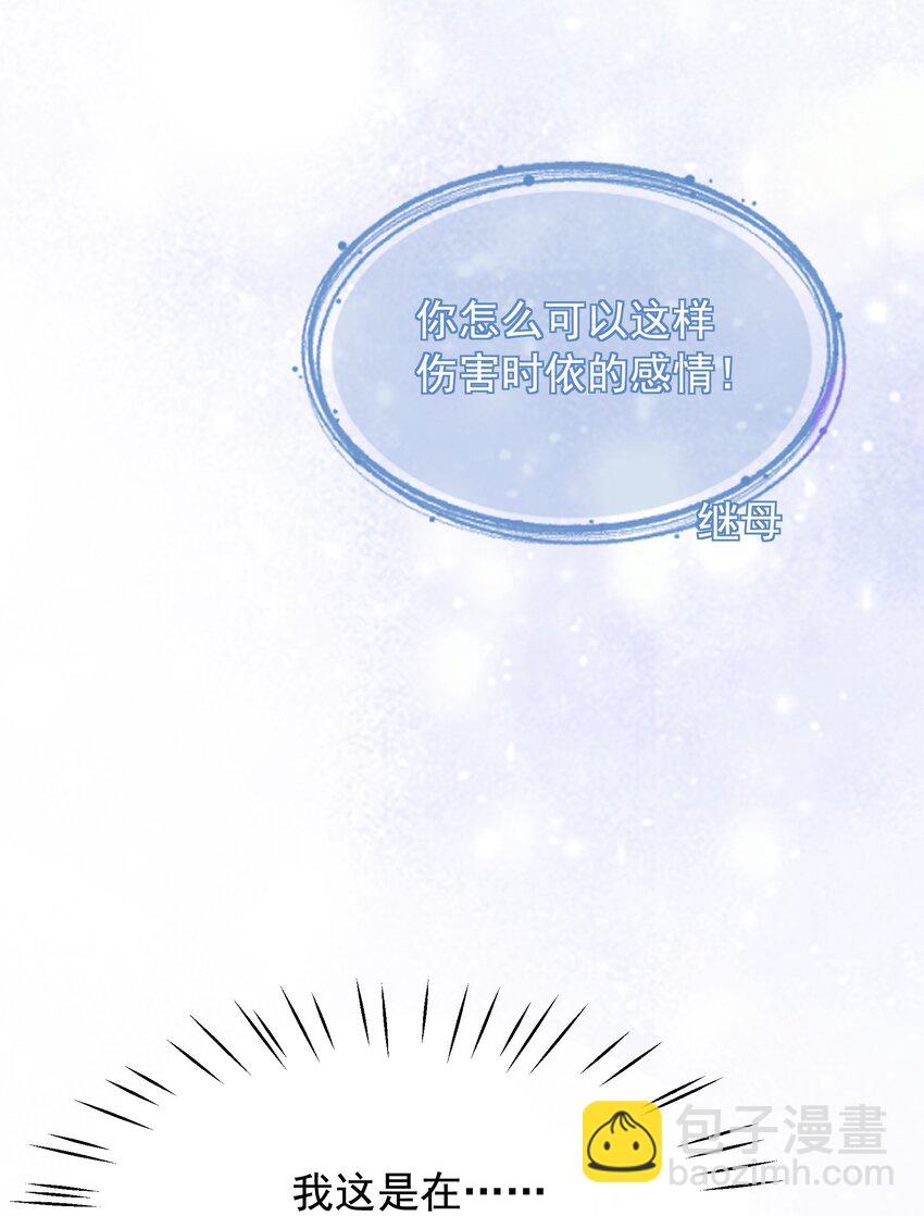 029 无条件的支持你！(1/2)-第30话