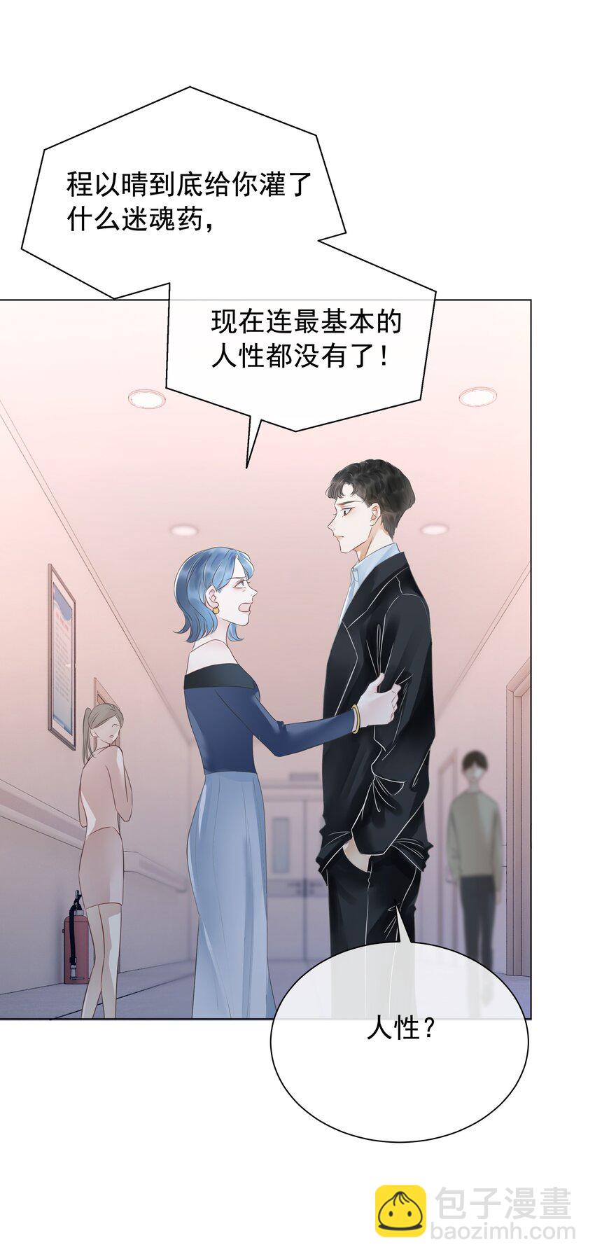 029 无条件的支持你！(1/2)-第30话