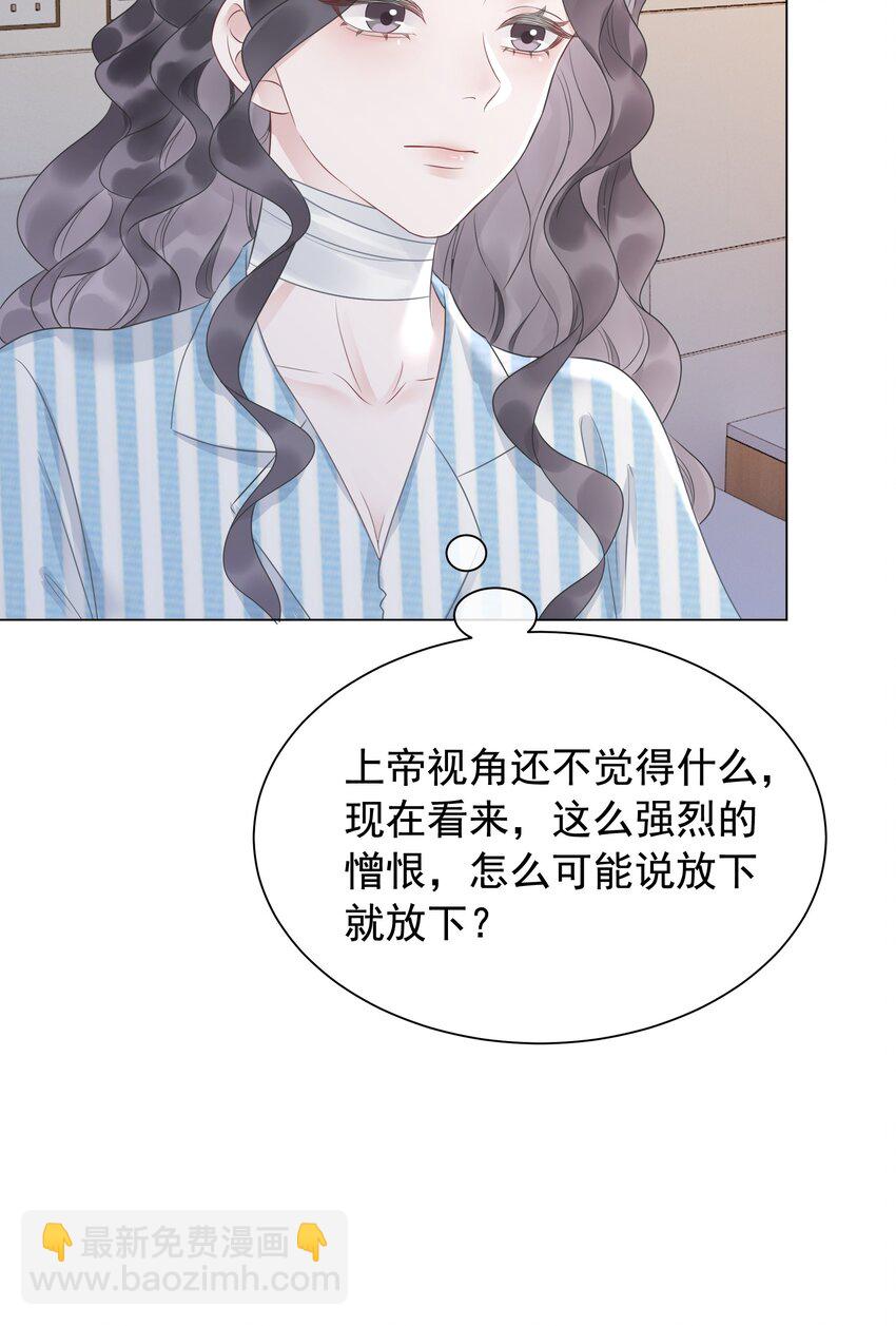 029 无条件的支持你！(1/2)-第30话