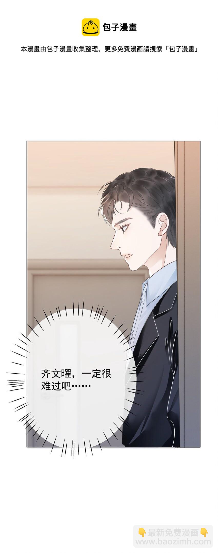 029 无条件的支持你！(1/2)-第30话