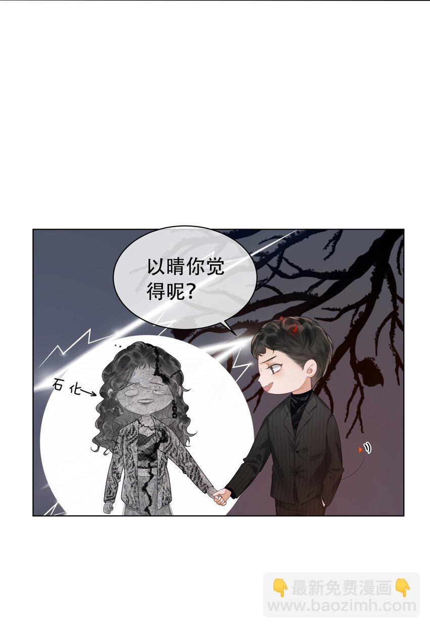 003 工具人他不当人！-第4话