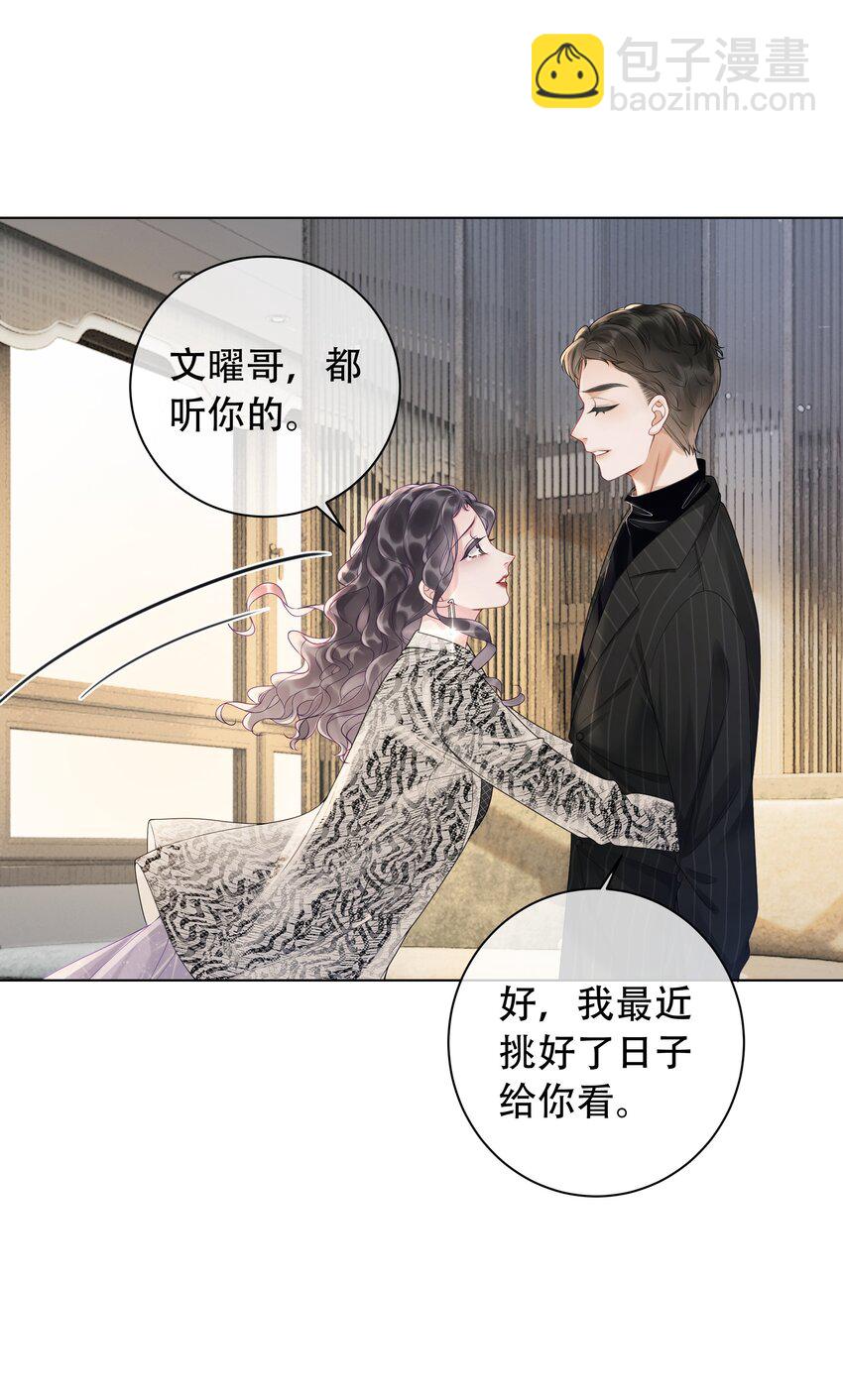 003 工具人他不当人！-第4话