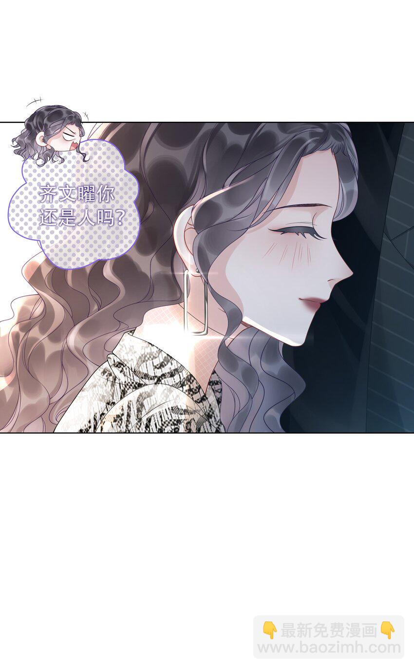 003 工具人他不当人！-第4话