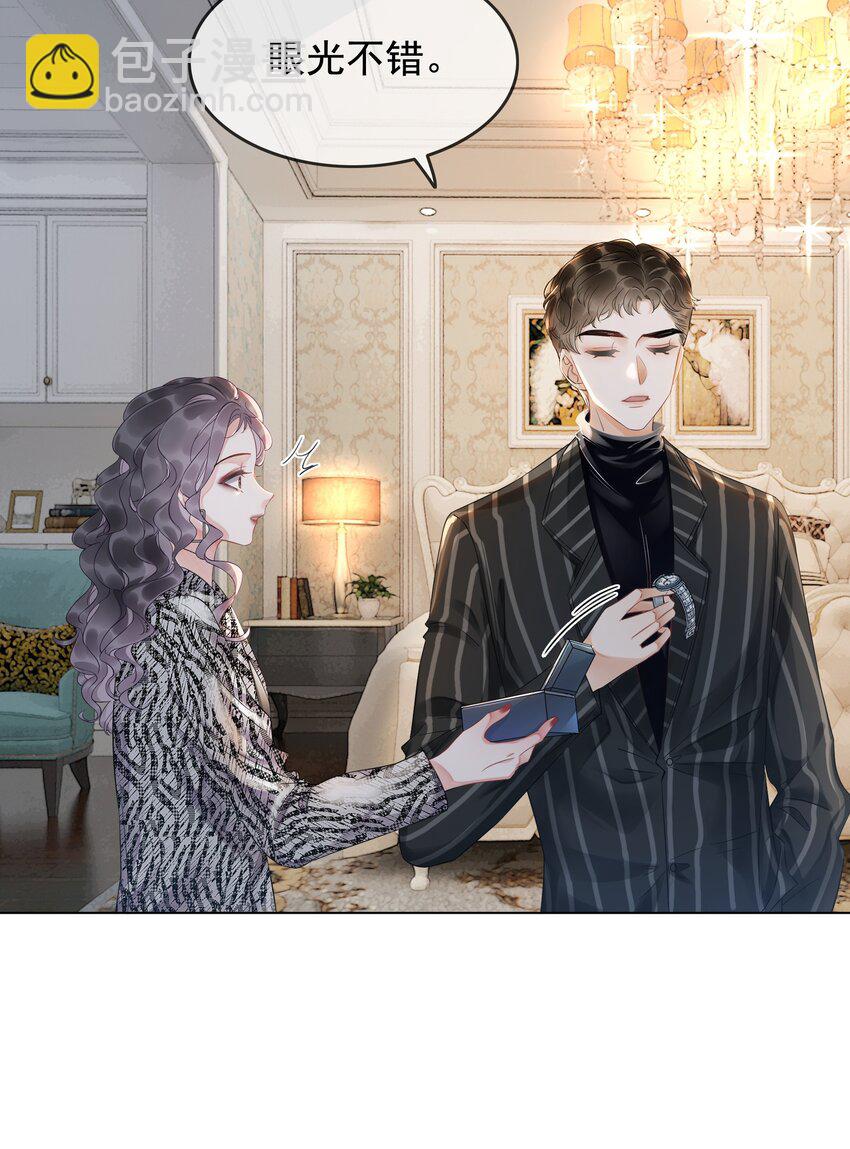 003 工具人他不当人！-第4话