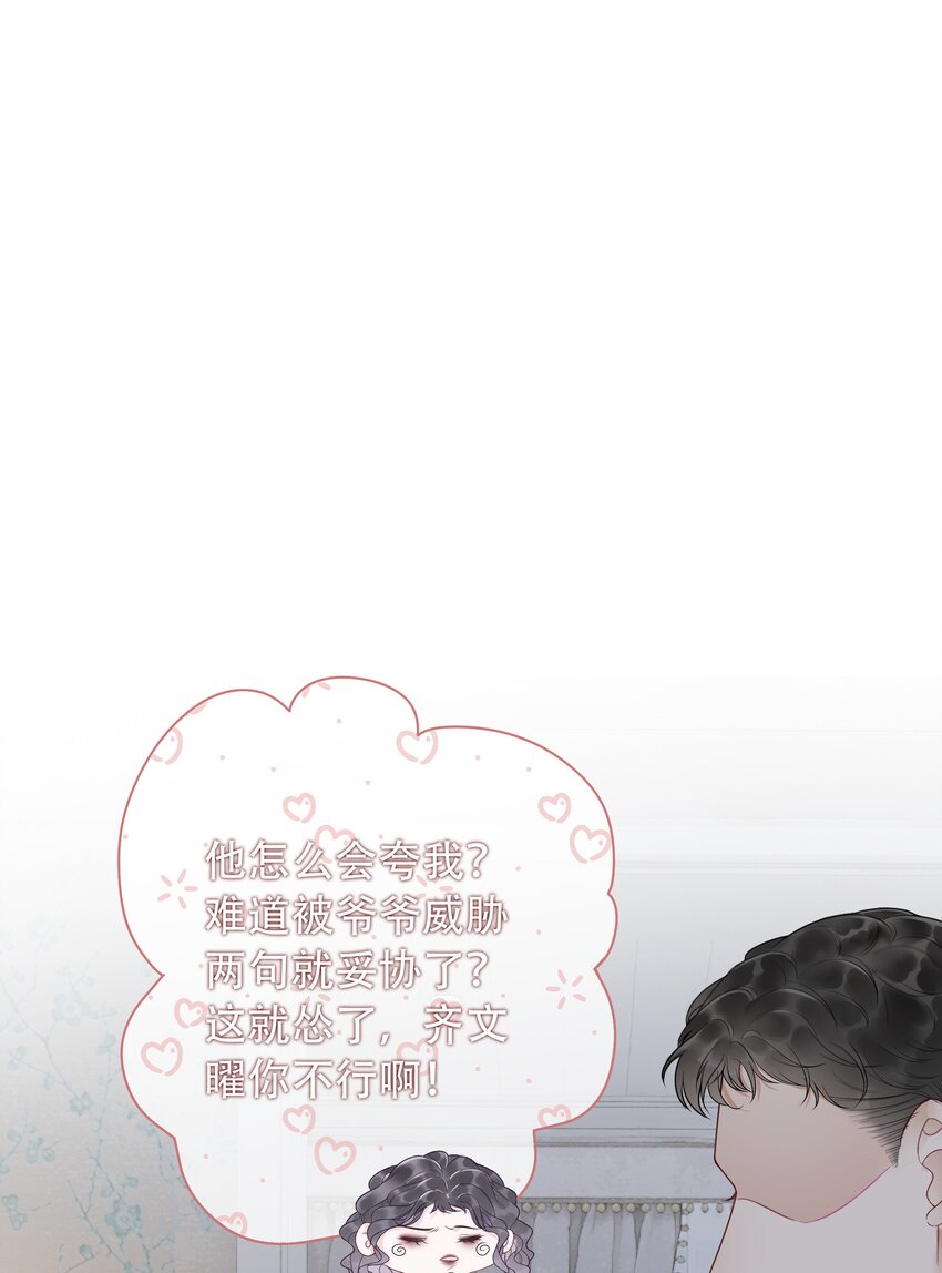 003 工具人他不当人！-第4话