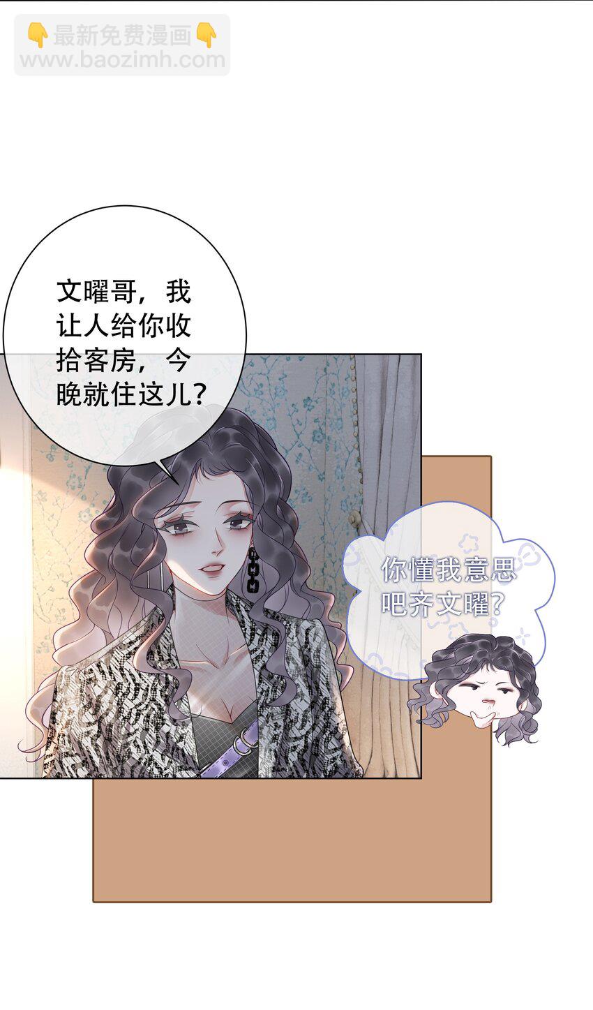 003 工具人他不当人！-第4话