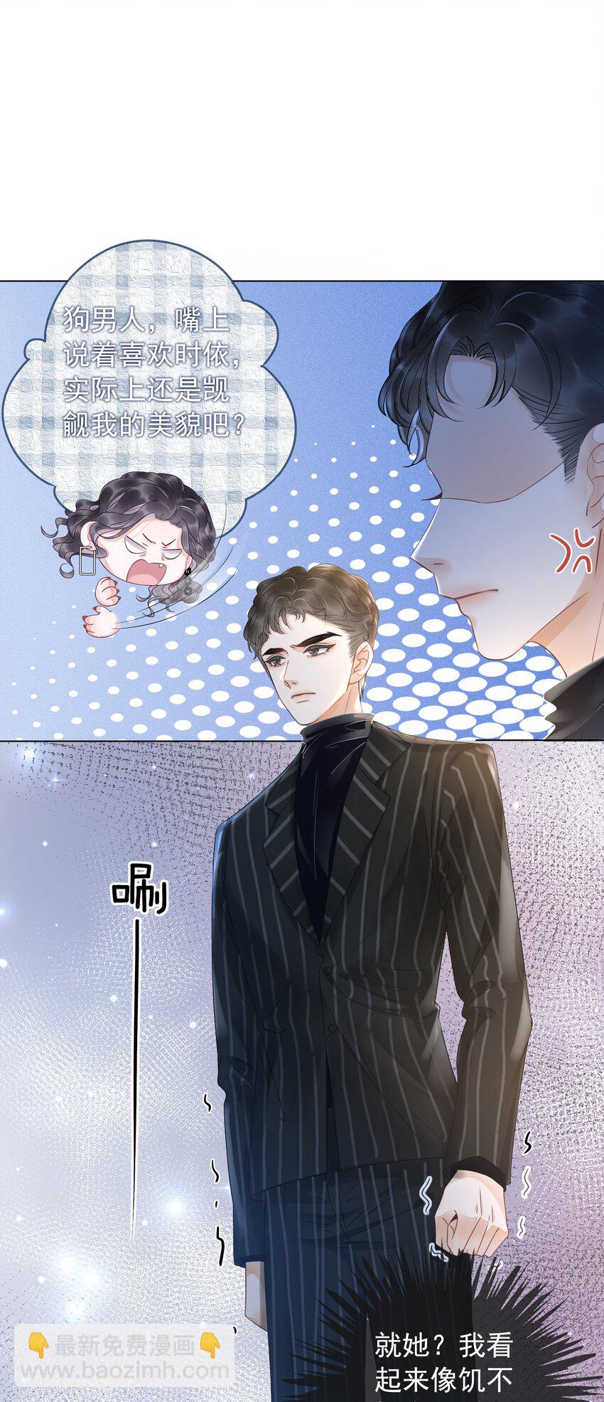 003 工具人他不当人！-第4话