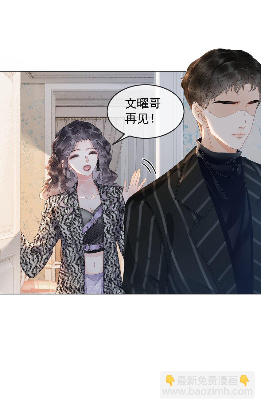 003 工具人他不当人！-第4话