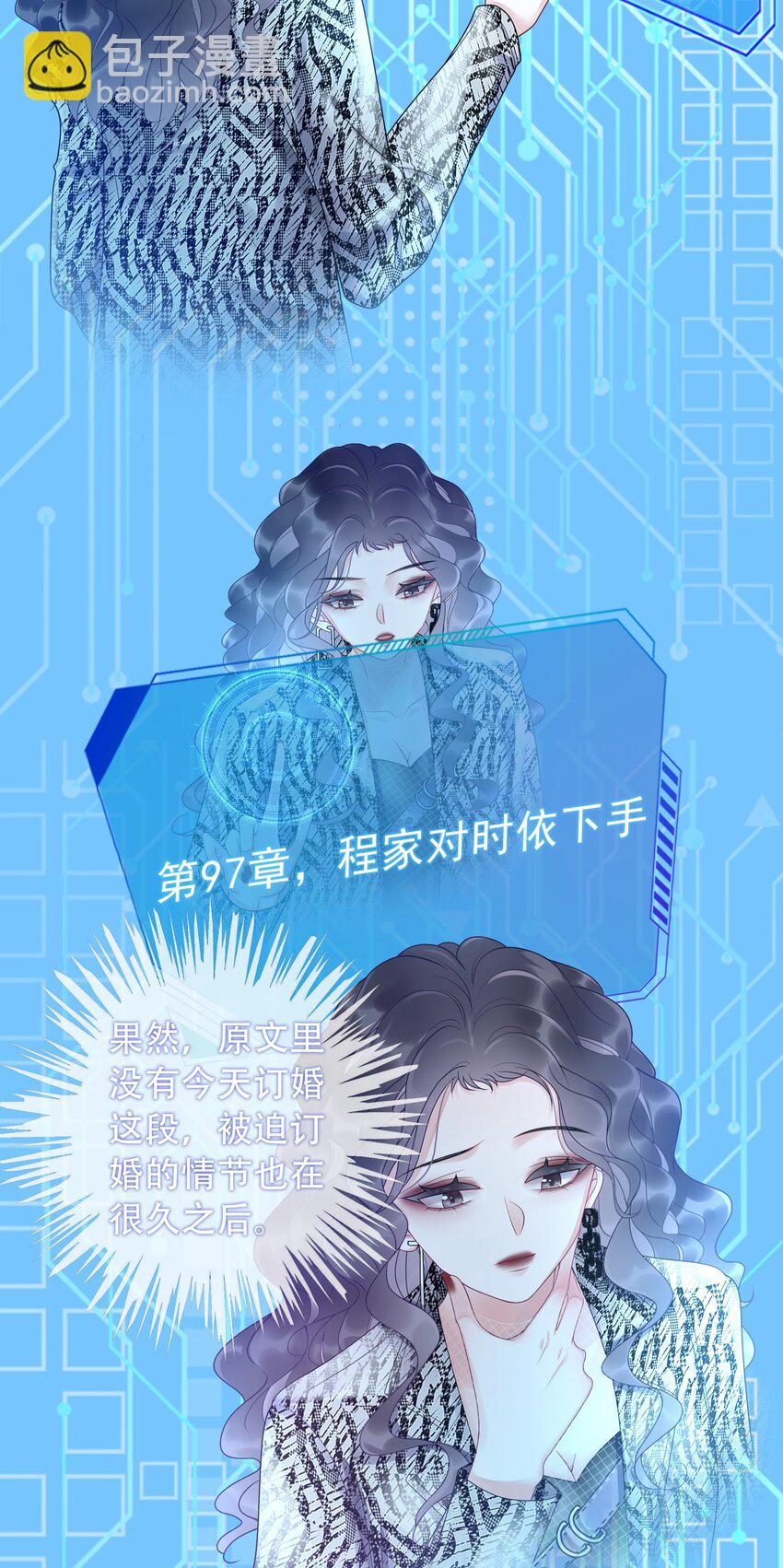 003 工具人他不当人！-第4话