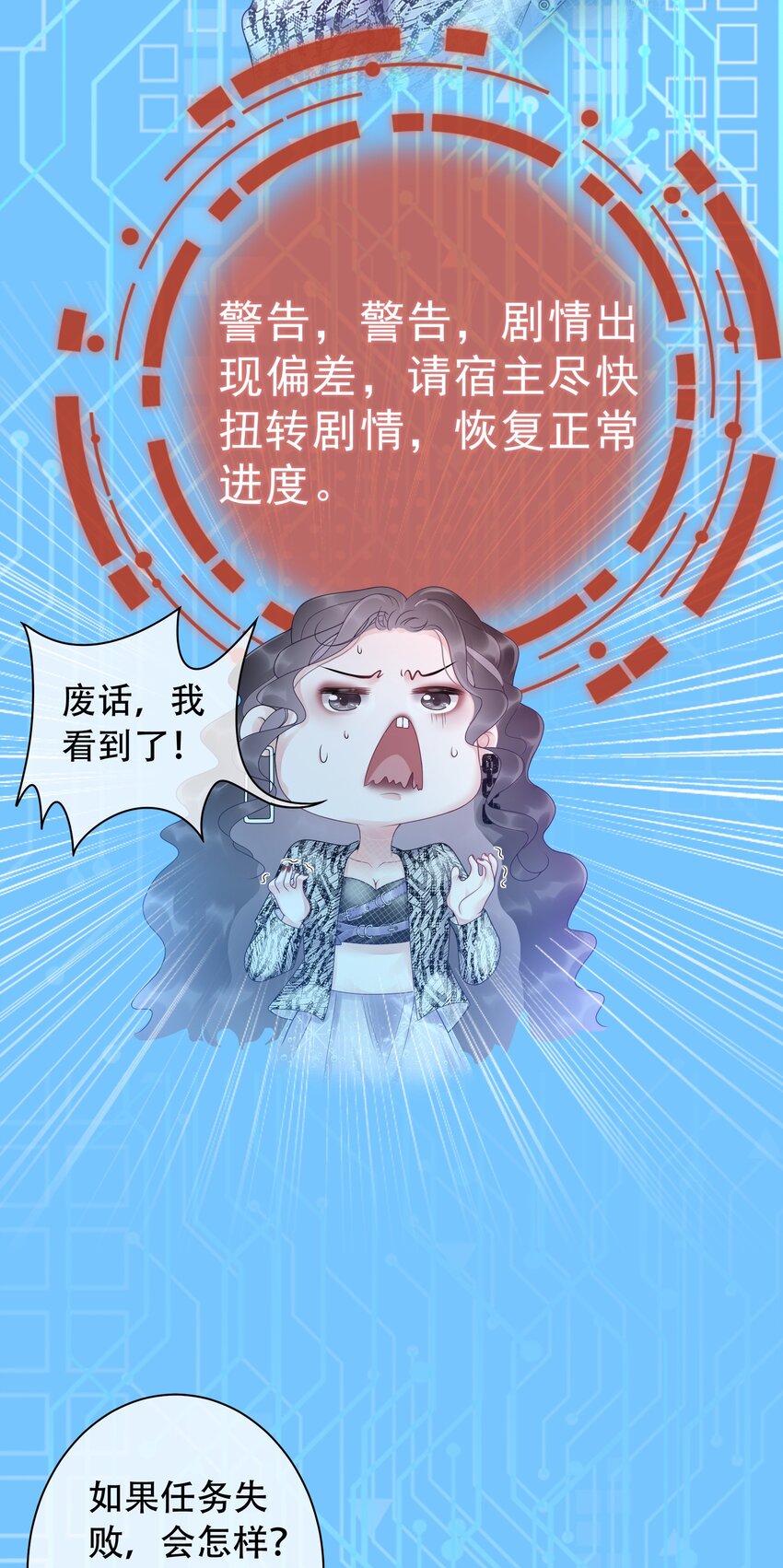 003 工具人他不当人！-第4话