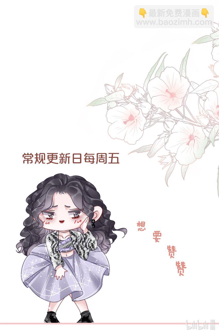 003 工具人他不当人！-第4话