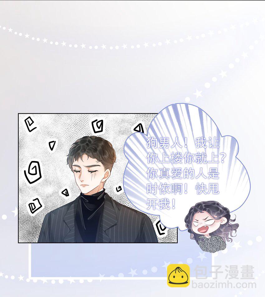 003 工具人他不当人！-第4话