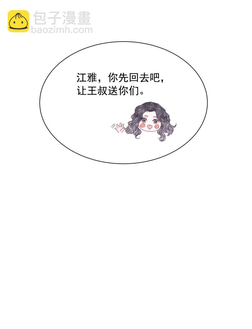 031 狗男人是想告白吗？(1/2)-第32话