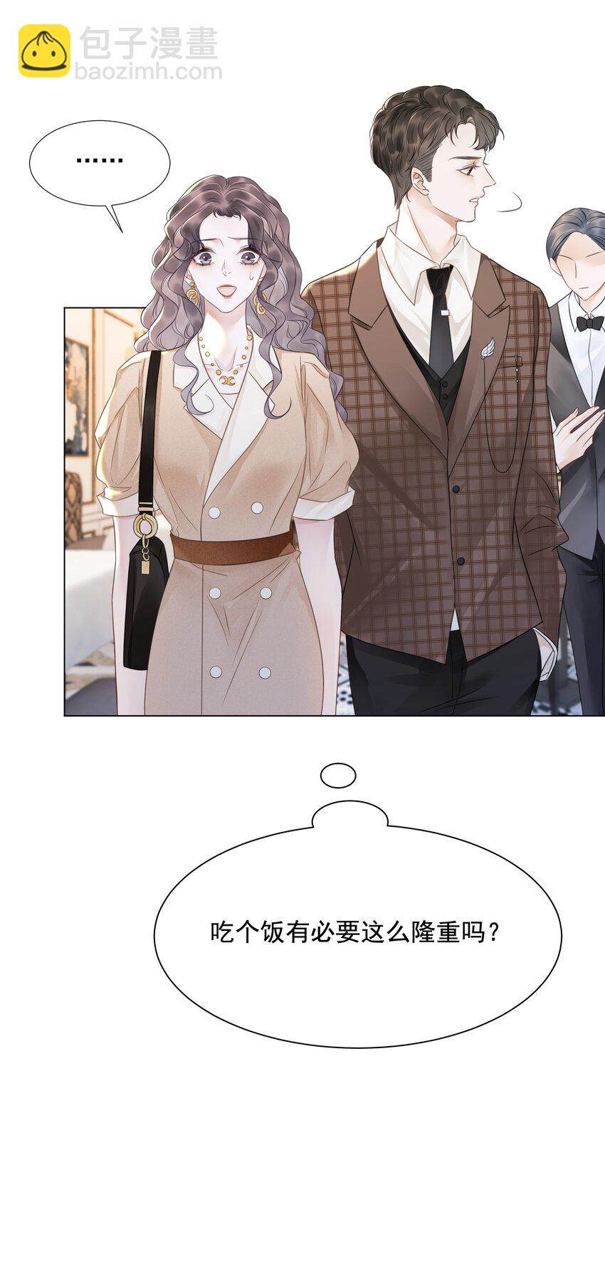 031 狗男人是想告白吗？(1/2)-第32话