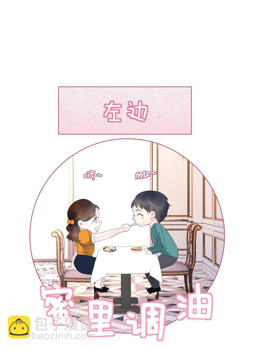 031 狗男人是想告白吗？(1/2)-第32话