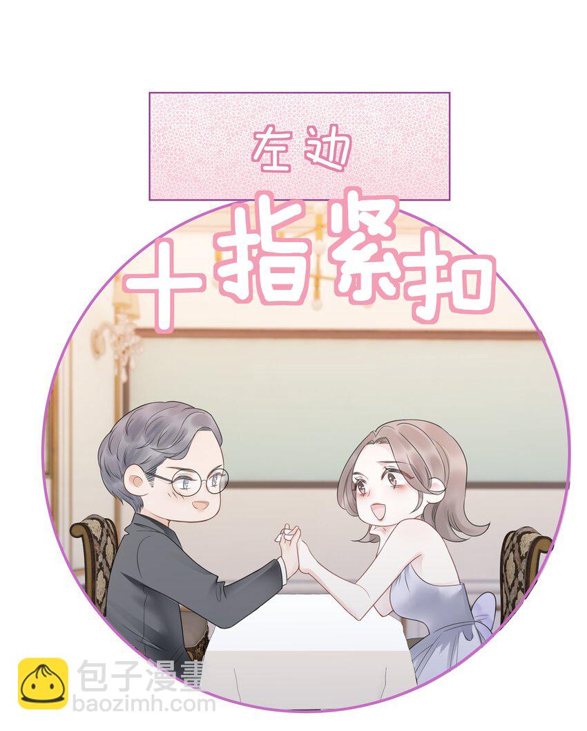 031 狗男人是想告白吗？(1/2)-第32话