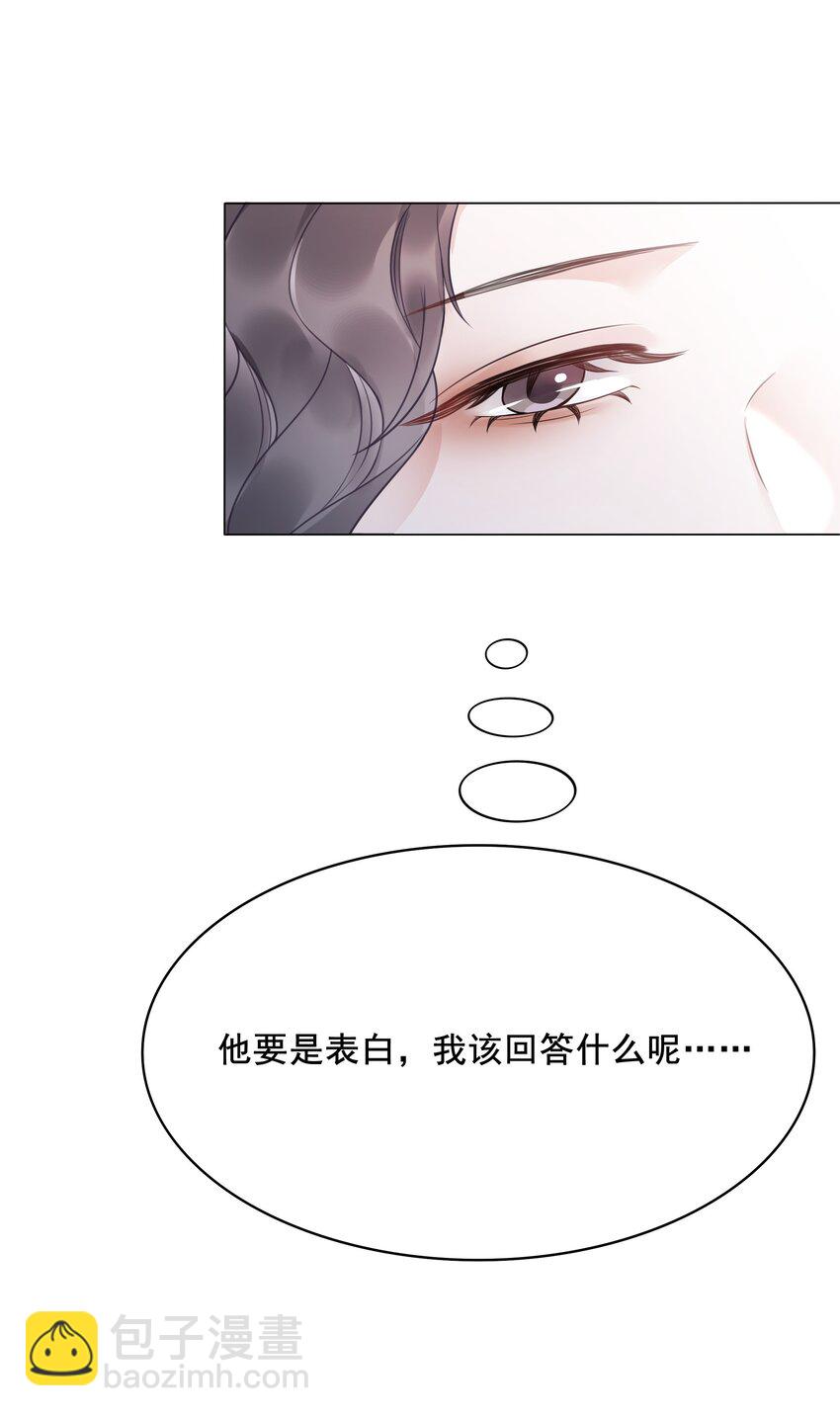 031 狗男人是想告白吗？(1/2)-第32话