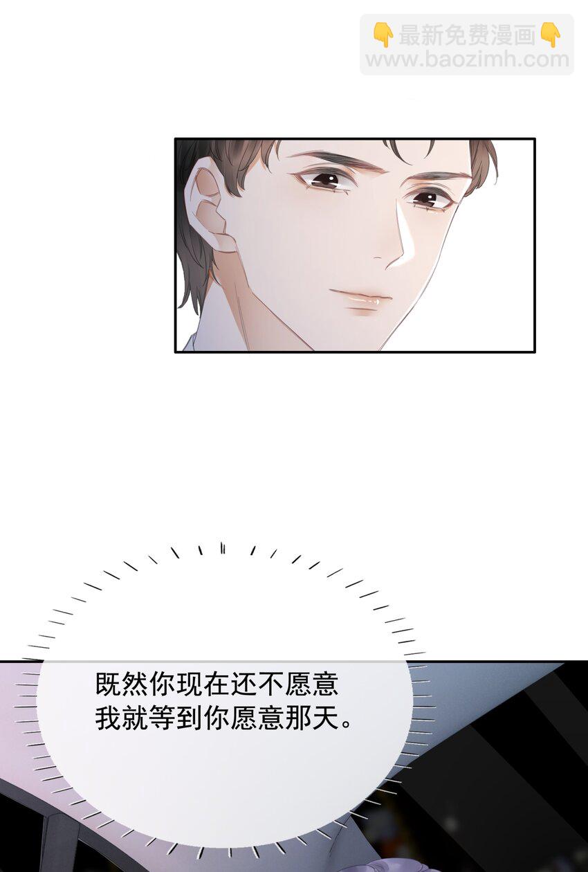 031 狗男人是想告白吗？(1/2)-第32话