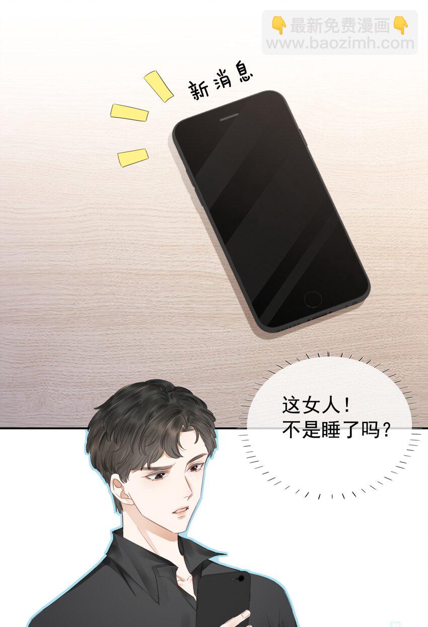 031 狗男人是想告白吗？(1/2)-第32话