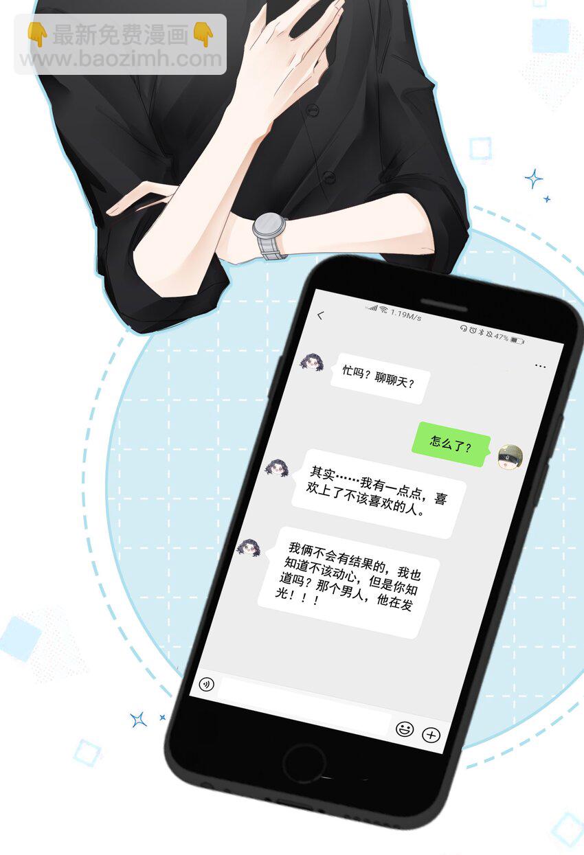 031 狗男人是想告白吗？(1/2)-第32话