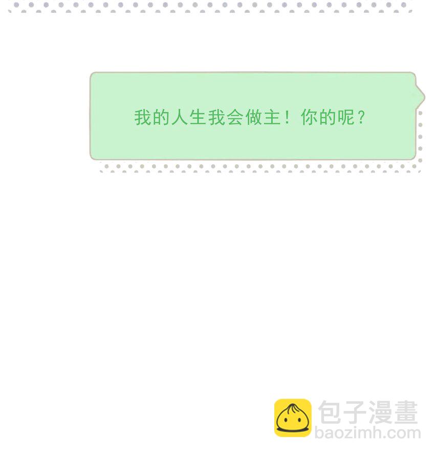 031 狗男人是想告白吗？(1/2)-第32话