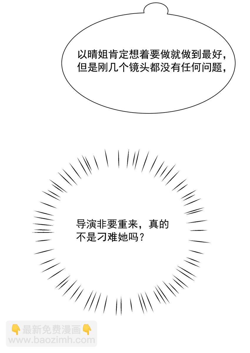 031 狗男人是想告白吗？(1/2)-第32话