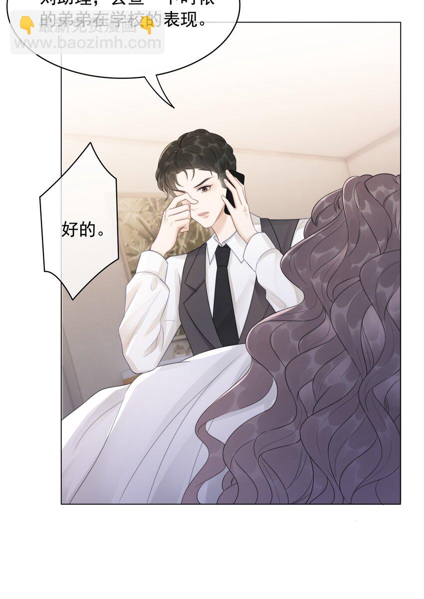 033 女配守则(1/2)-第34话